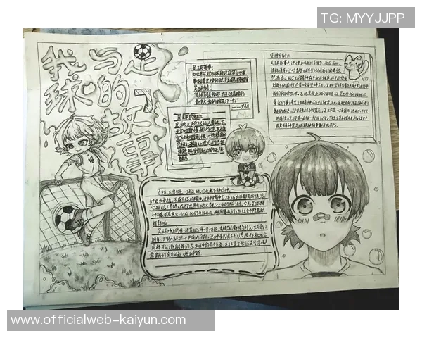 足球明星背心手抄报展示:了解他们的故事与成就,激励年轻球员追梦