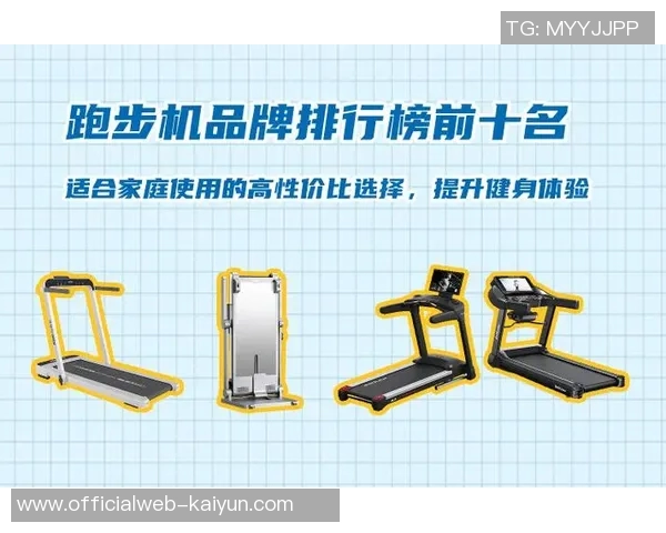 提升家庭健身体验的家用体育器材推荐与选购指南